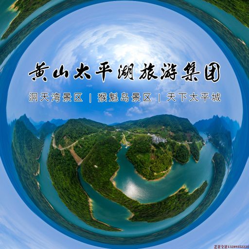 工布江达720全景拍摄
