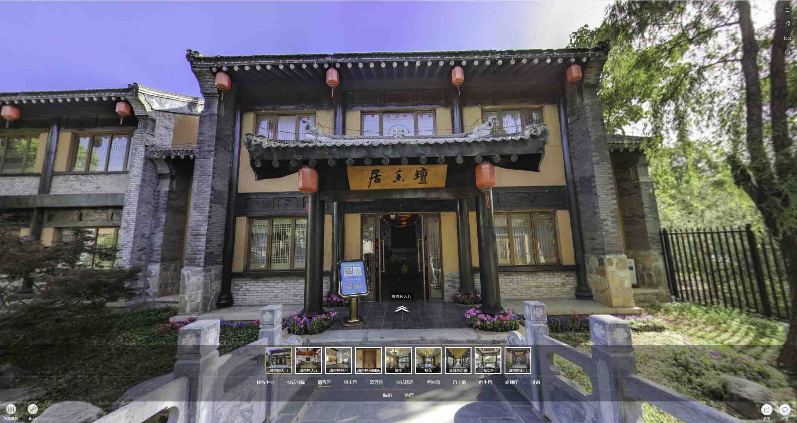 工布江达美好蕴育生活馆720全景展示