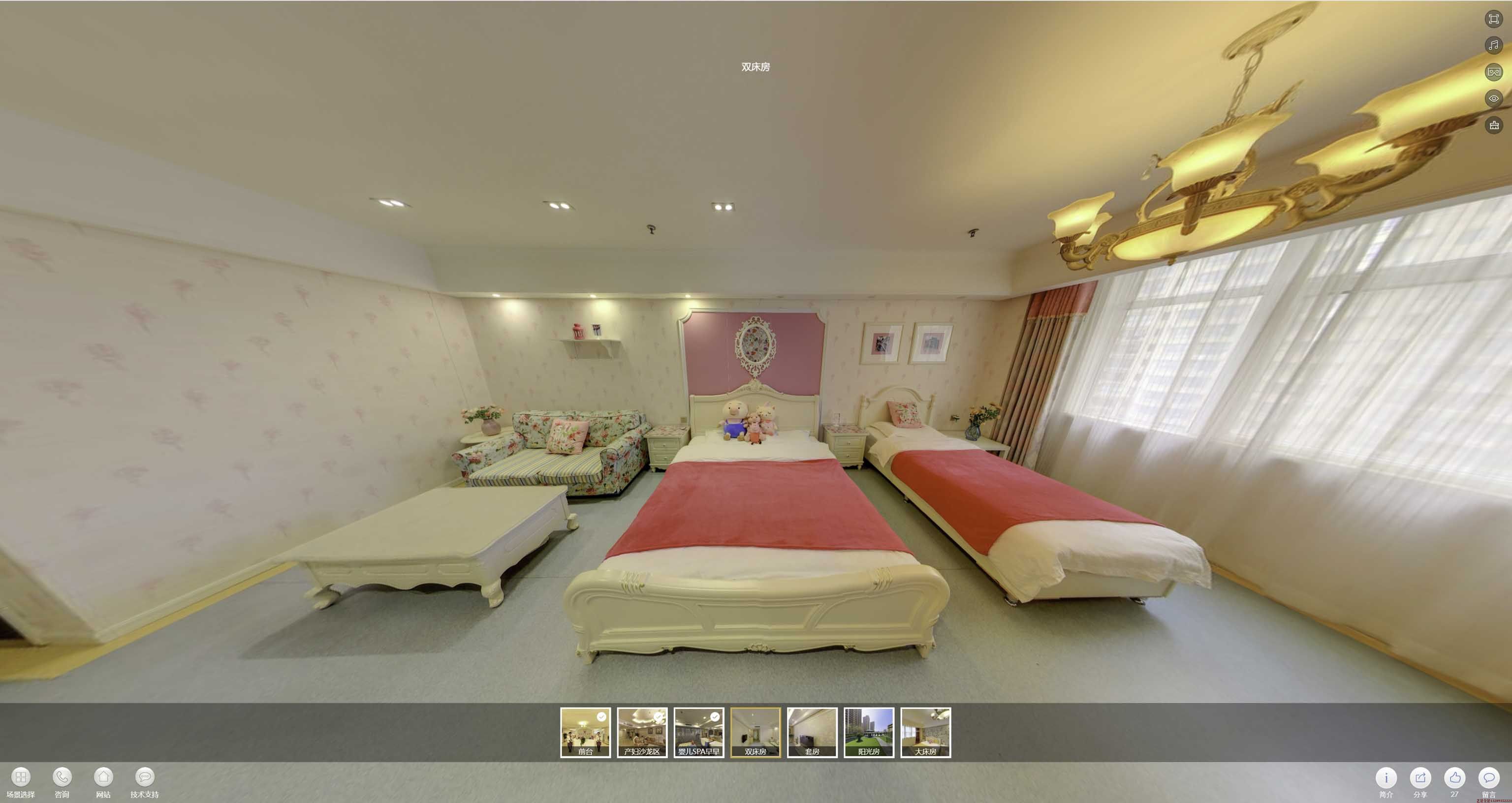 工布江达安然月子会所720度全景展示